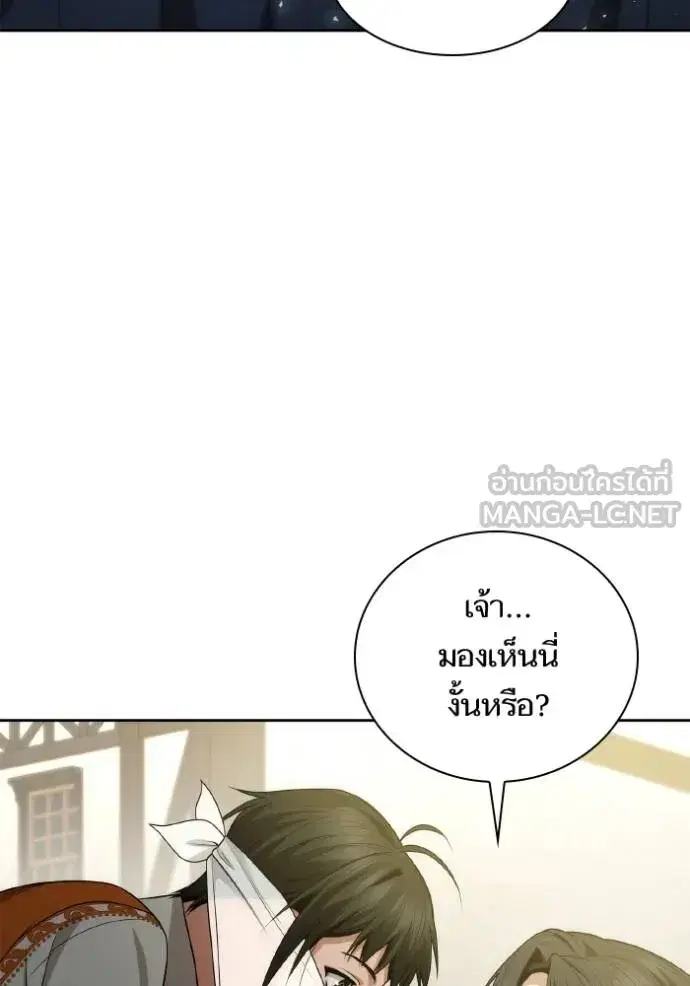 I Am the Queen in This Life ตอนที่ 131 หน้า 39
