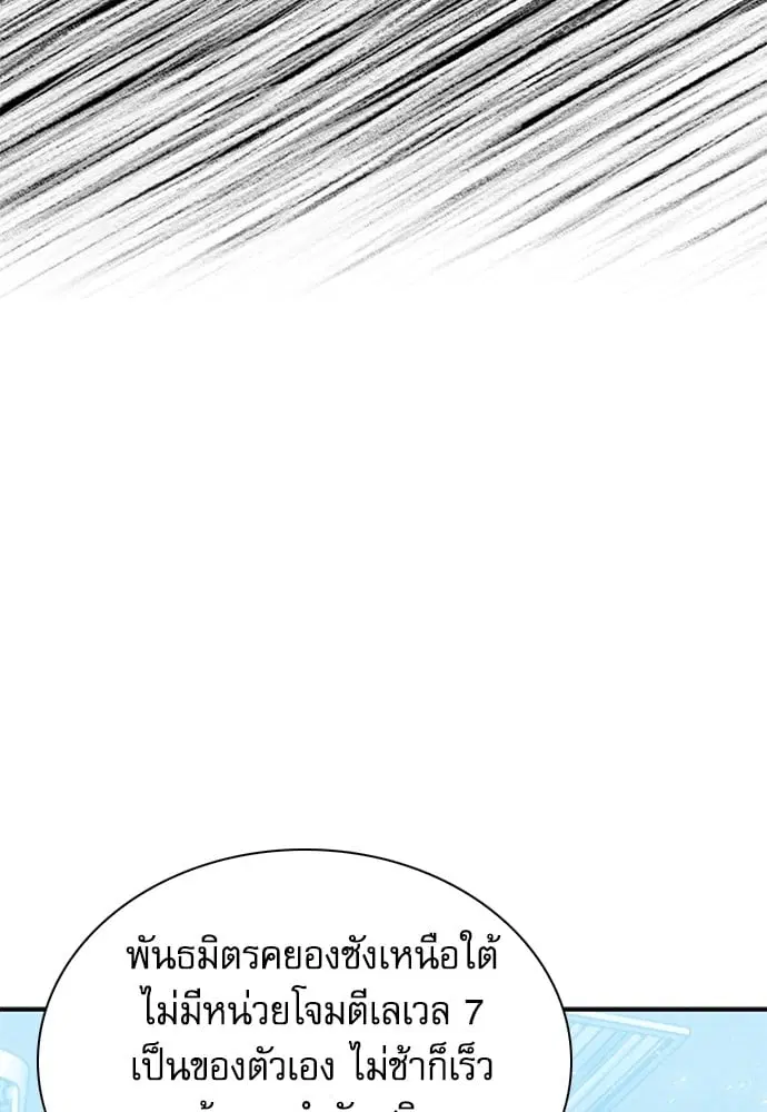 Seoul Station Druid ตอนที่ 150 หน้า 176