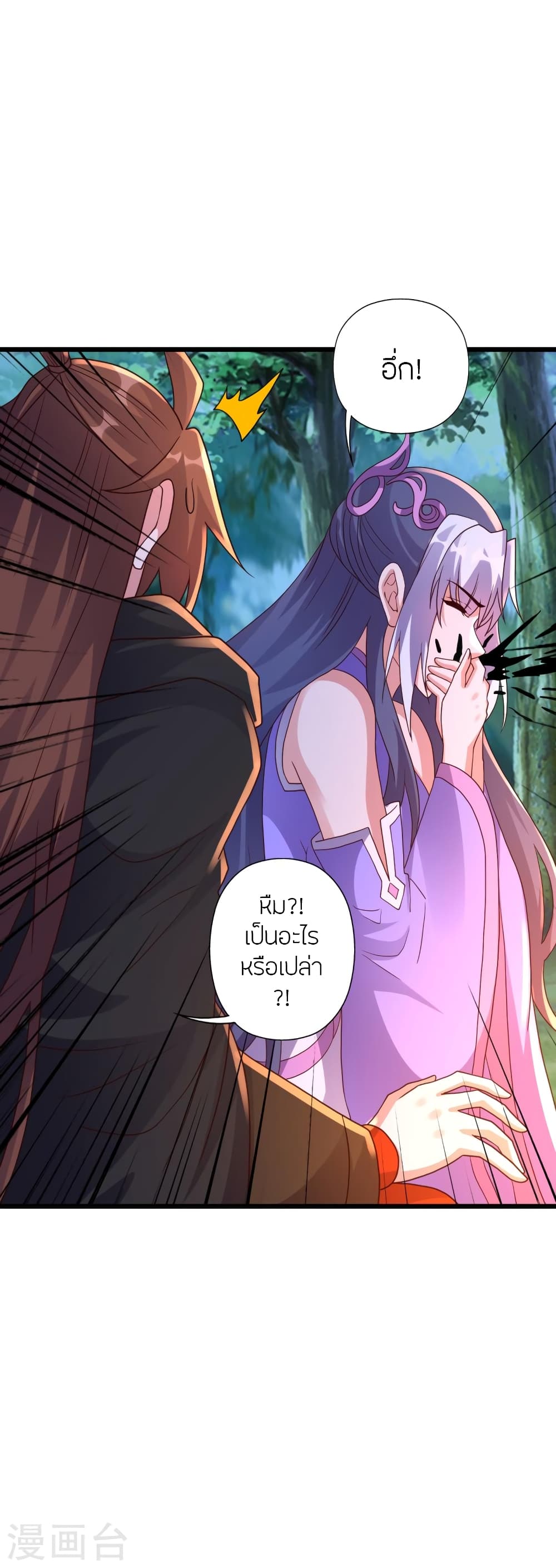 Banished Disciple’s Counterattack ราชาอมตะผู้ถูกขับไล่ ตอนที่ 453 หน้า 6