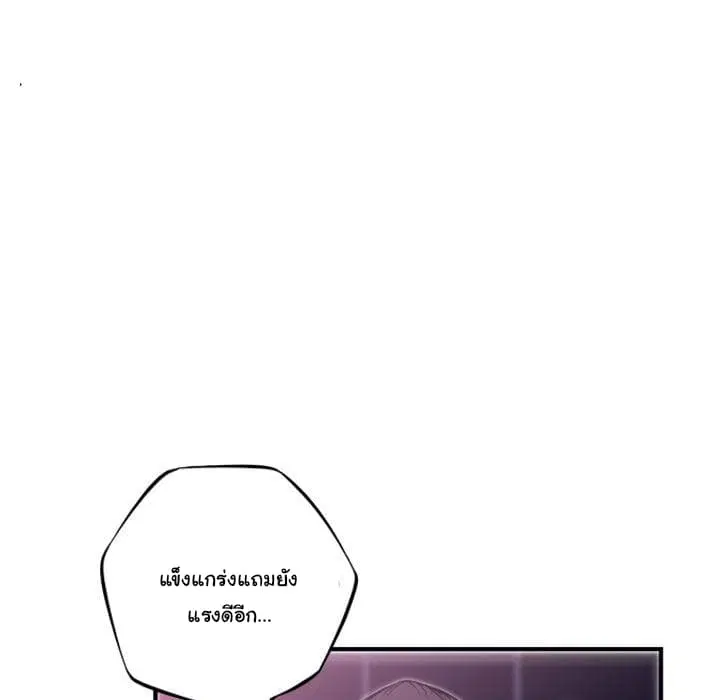 SuperNova ตอนที่ 60 หน้า 47