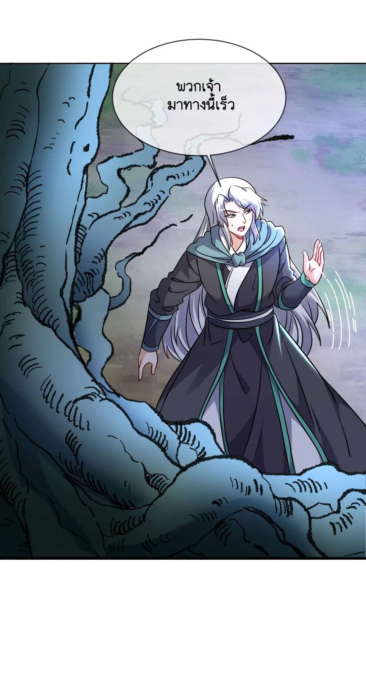 Peerless Battle Spirit ตอนที่ 687 หน้า 24