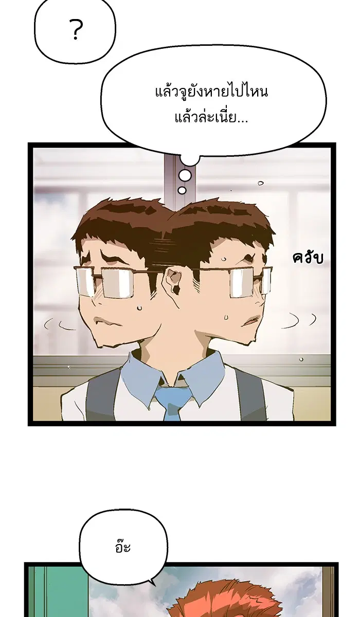 Weak Hero ตอนที่ 47 หน้า 30