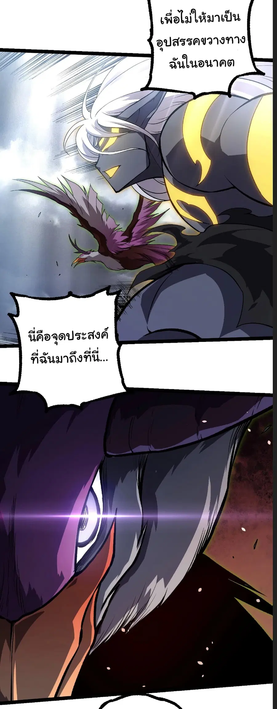 Evolution Begins With A Big Tree ตอนที่ 291 หน้า 21