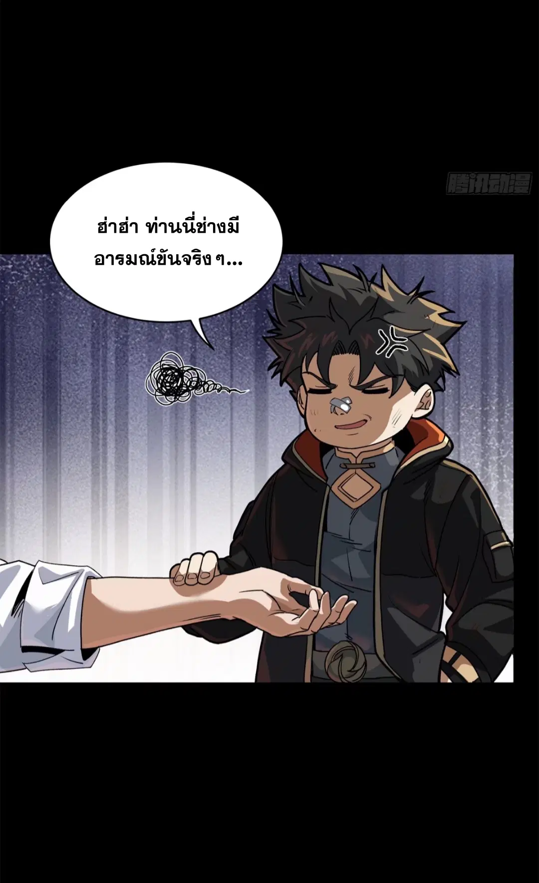 Legend of Star General ตอนที่ 207 หน้า 59