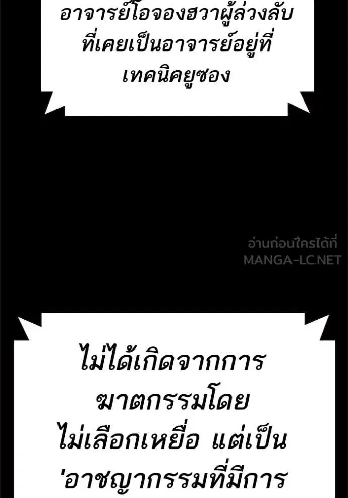 Study Group ตอนที่ 280 หน้า 156