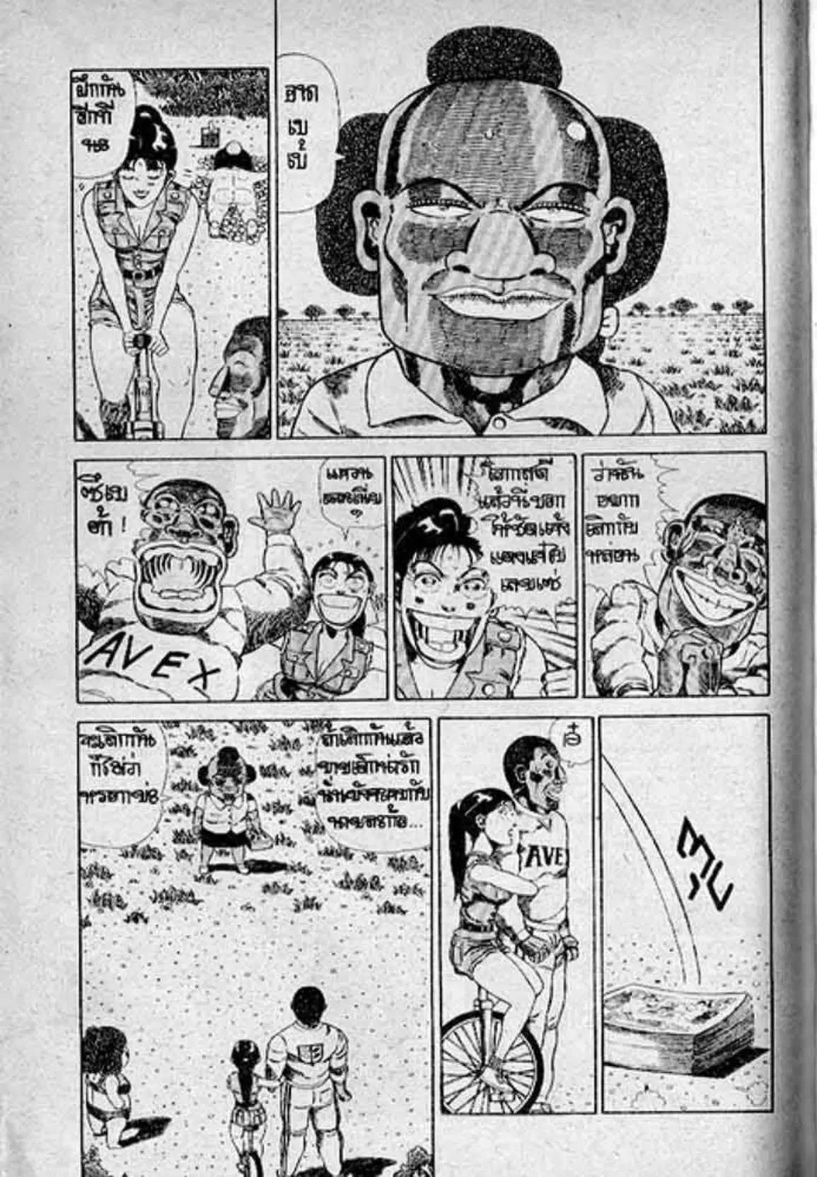 Shin Jungle no Ouja Tar-chan ตอนที่ 159 หน้า 14