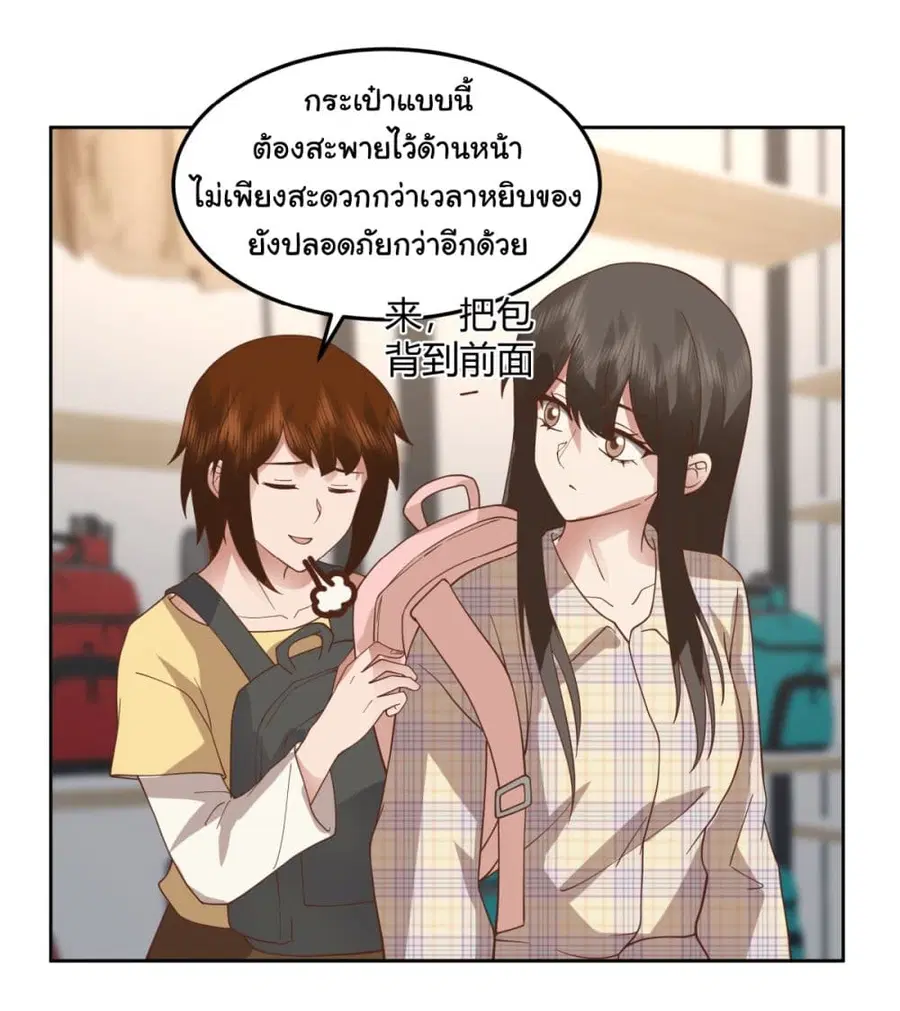 I Really Don’t Want to be Reborn ตอนที่ 75 หน้า 14