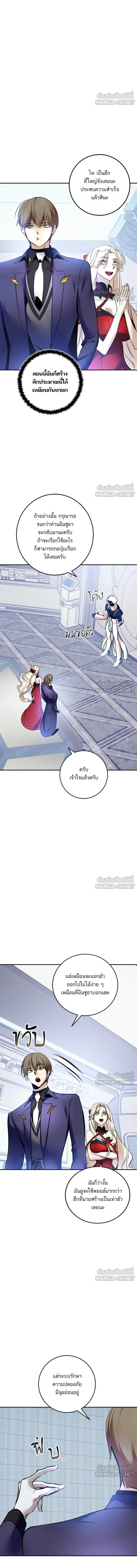 Return to Player ตอนที่ 209 หน้า 16