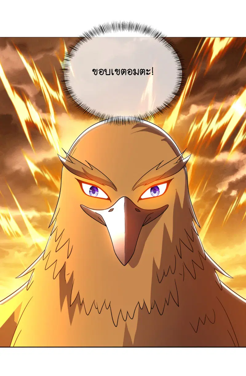 Peerless Battle Spirit ตอนที่ 652 หน้า 9