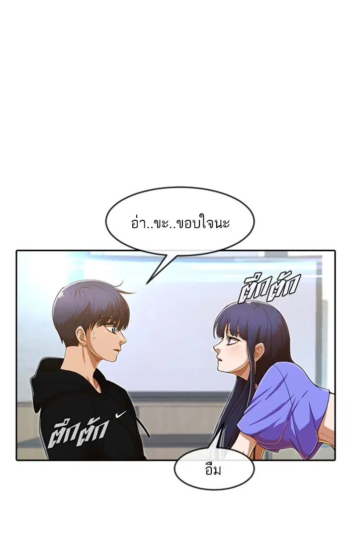 Random Chat ตอนที่ 195 หน้า 53
