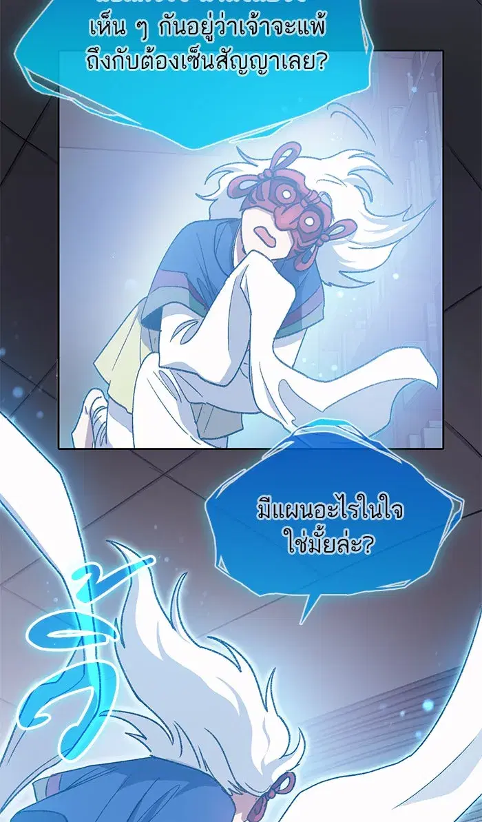 The S-Classes That I Raised (My S-Class Hunters) ตอนที่ 30 หน้า 17