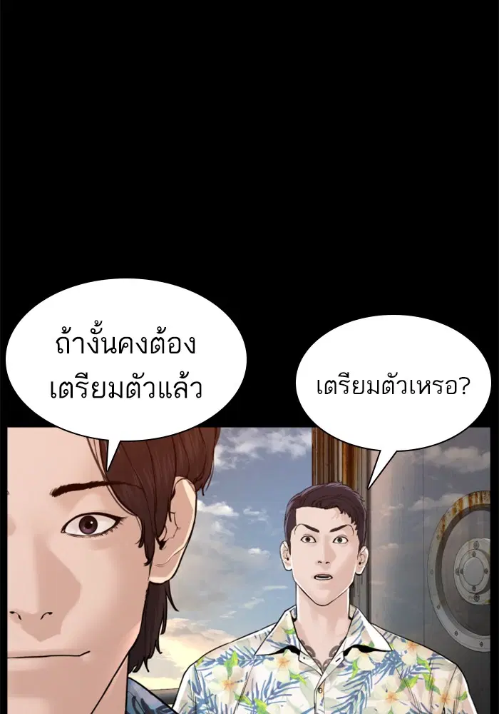 How to Fight ตอนที่ 100 หน้า 105