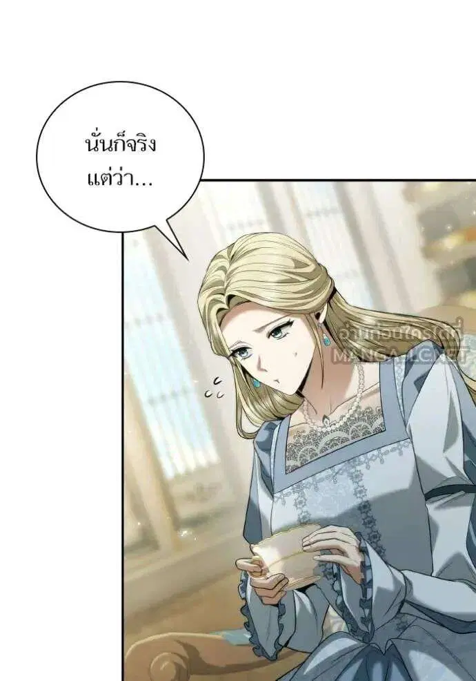 Sister I Am the Queen in This Life ตอนที่ 171 หน้า 39
