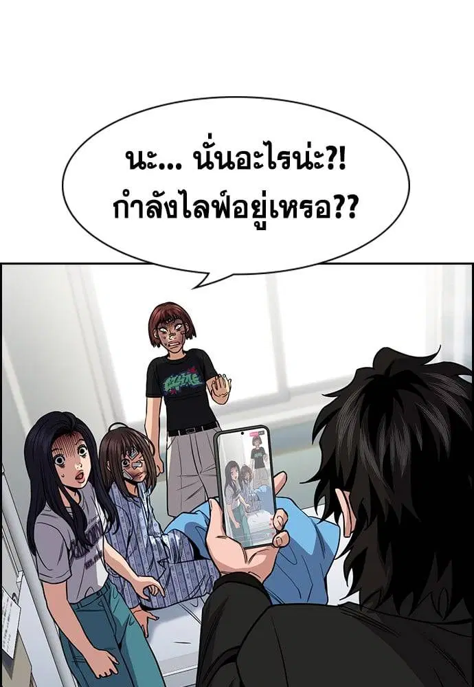 True Education ตอนที่ 150 หน้า 135