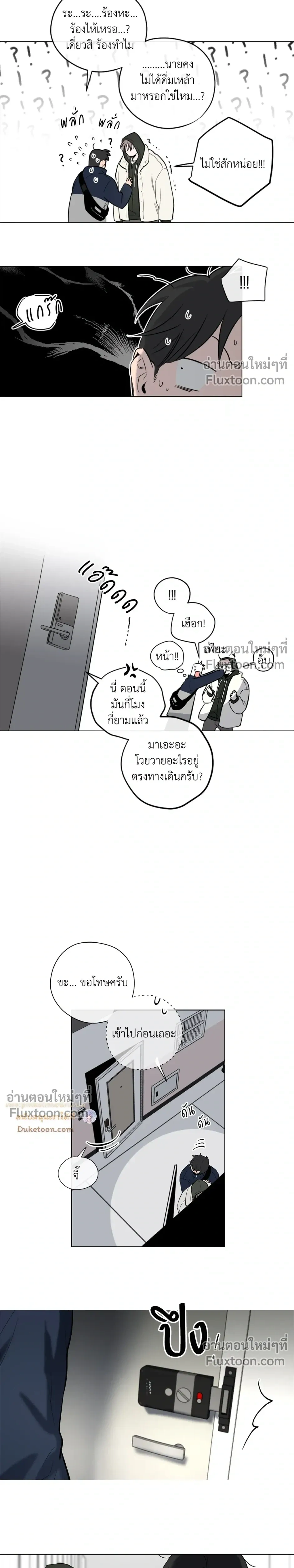 Behind Scandal – บีไฮนด์ สแกนดัล ตอนที่ 3 หน้า 22