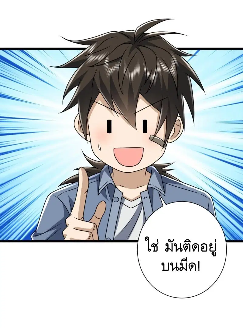 The First Order ตอนที่ 254 หน้า 40