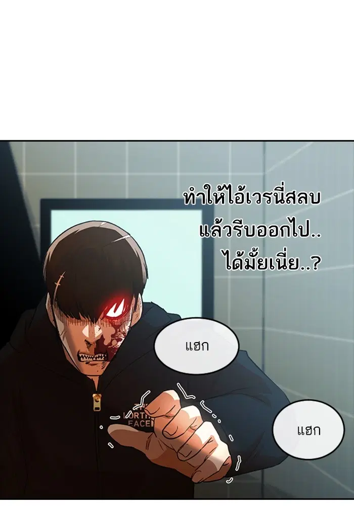 Random Chat ตอนที่ 308 หน้า 110