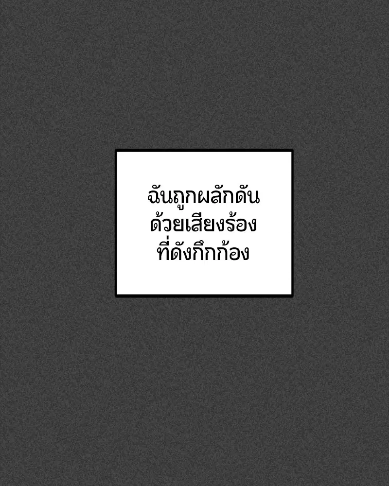 HERO KILLER ตอนที่ 74 หน้า 25