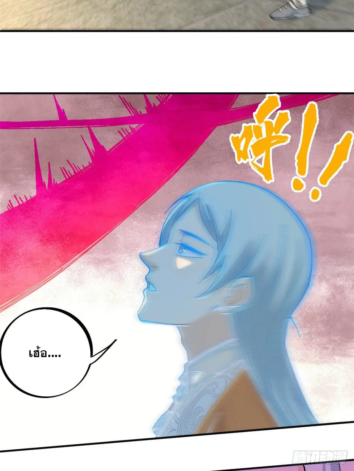 All Hail the Sect Leader ตอนที่ 28 หน้า 18