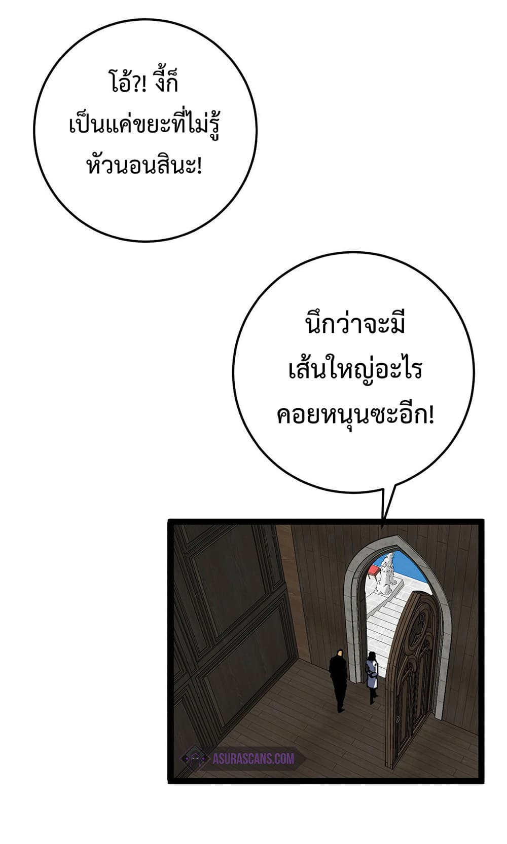 Your Talent is Mine พรสวรรค์นายฉันขอนะ ตอนที่ 15 หน้า 19