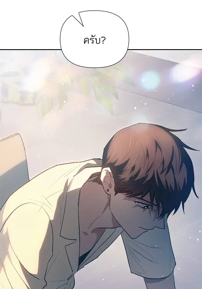 The S-Classes That I Raised (My S-Class Hunters) ตอนที่ 105 หน้า 47