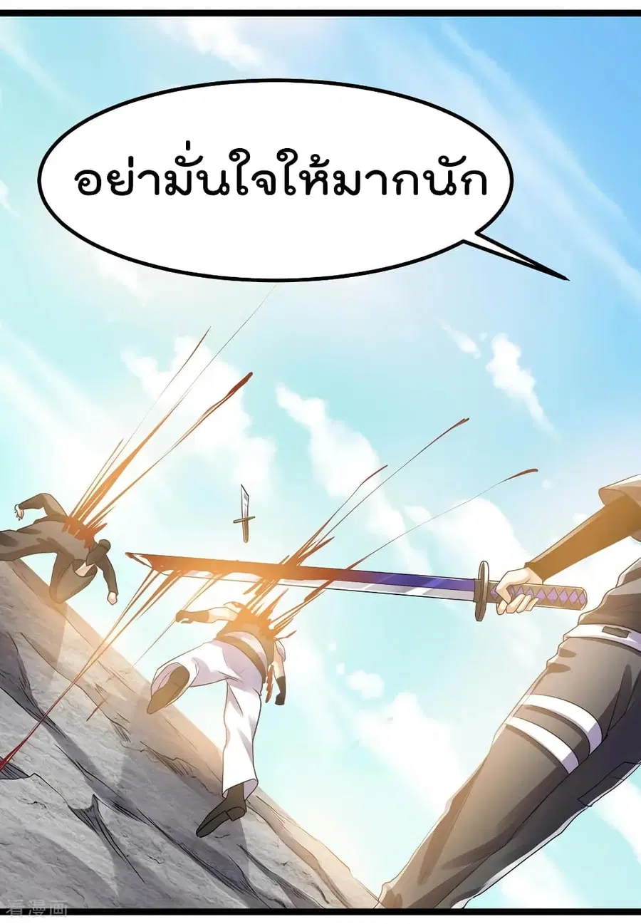 Immortal King of City ตอนที่ 113 หน้า 25