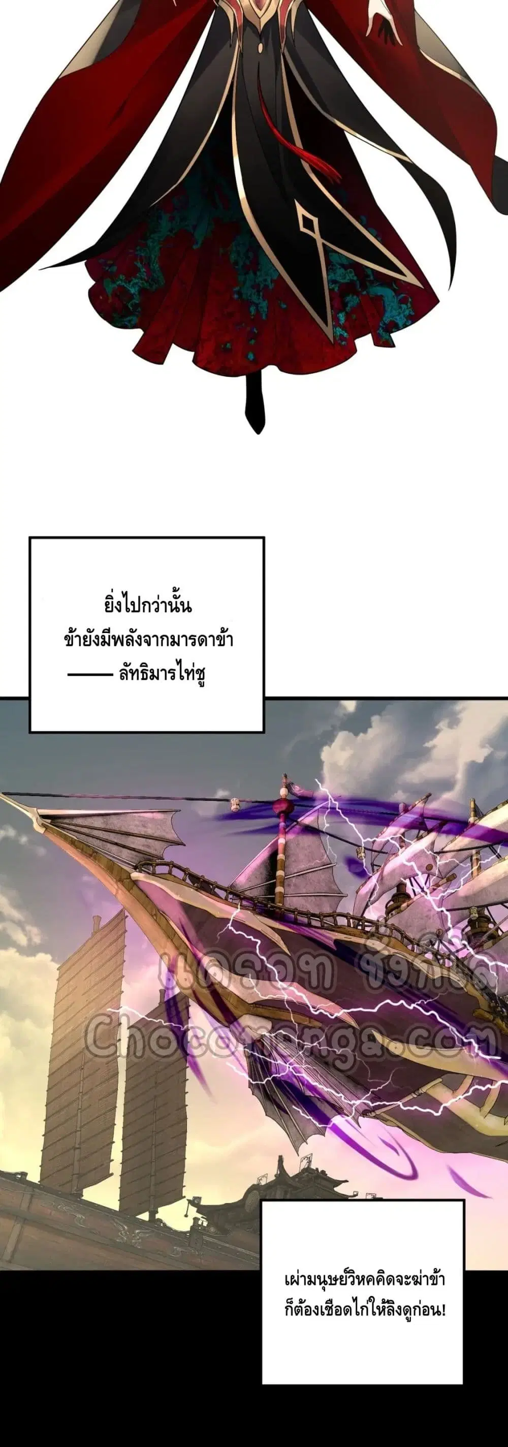Villain is here ตอนที่ 81 หน้า 39