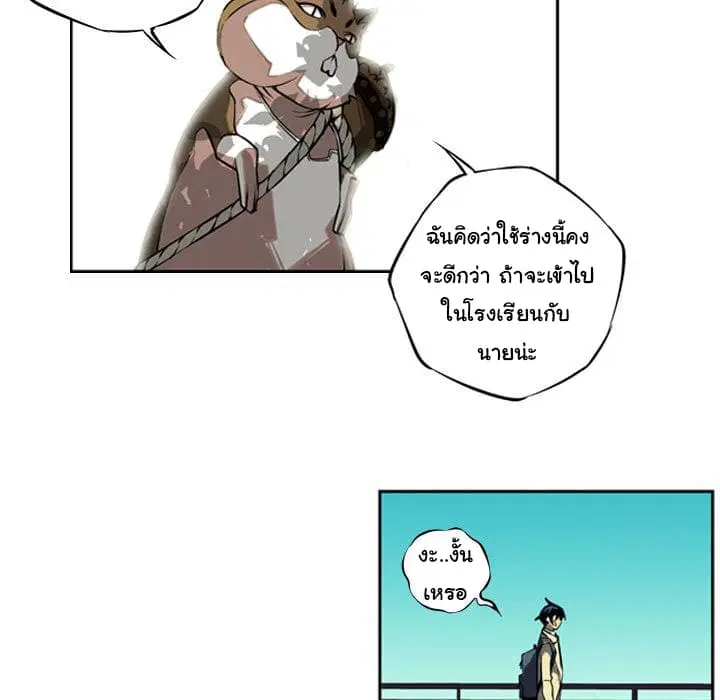 SuperNova ตอนที่ 2 หน้า 61