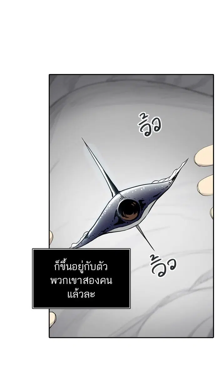 Tower of God ตอนที่ 340 หน้า 128
