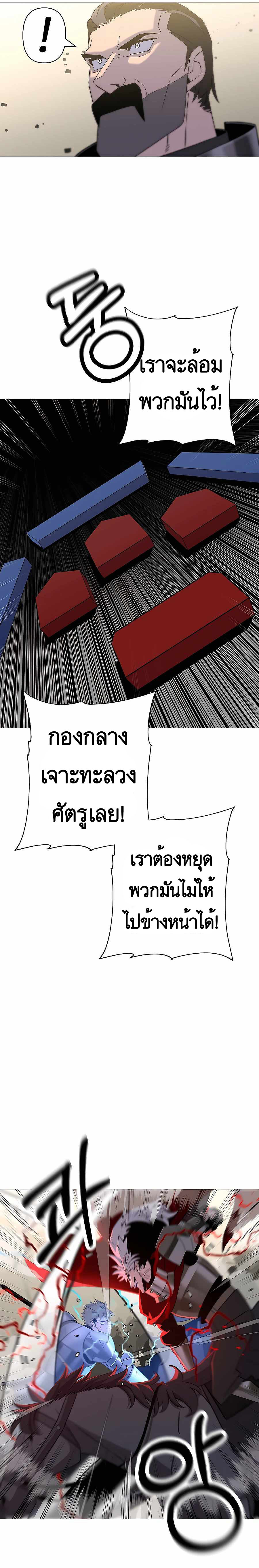 The Story of a Low-Rank จากเบี้ยสู่ราชัน ตอนที่ 91 หน้า 11