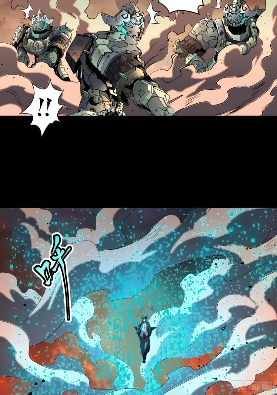 Legend of Star General ตอนที่ 31 หน้า 14