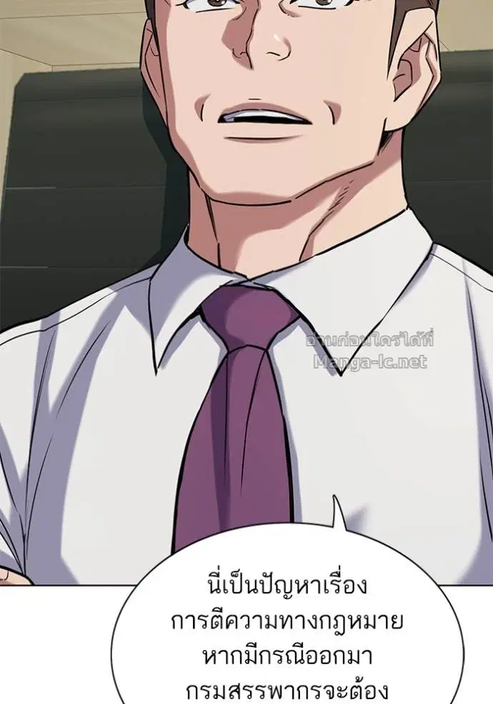 Reborn Rich ตอนที่ 124 หน้า 12