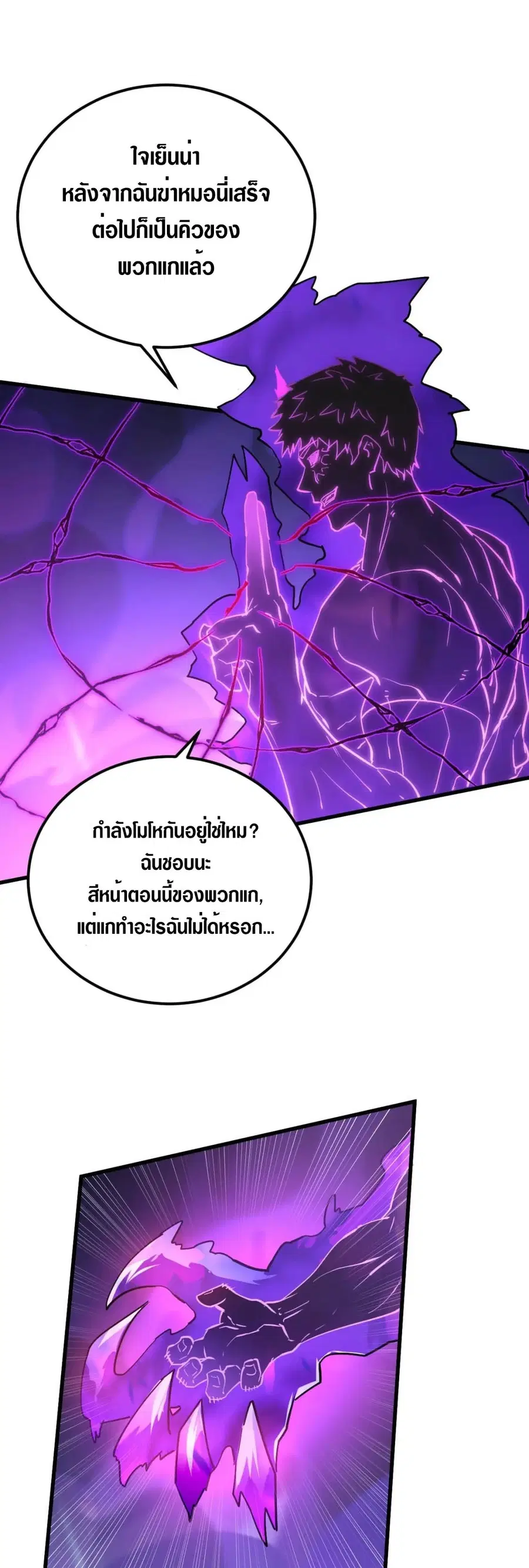 Rise From The Rubble ตอนที่ 160 หน้า 12