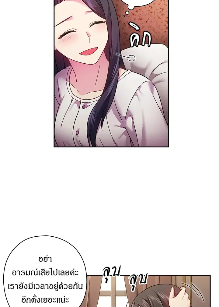 Satan’s Bride ตอนที่ 107 หน้า 38