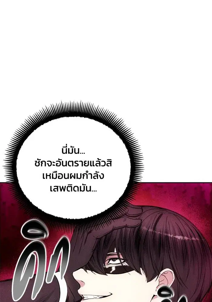 How to Live as a Villain ตอนที่ 107 หน้า 67