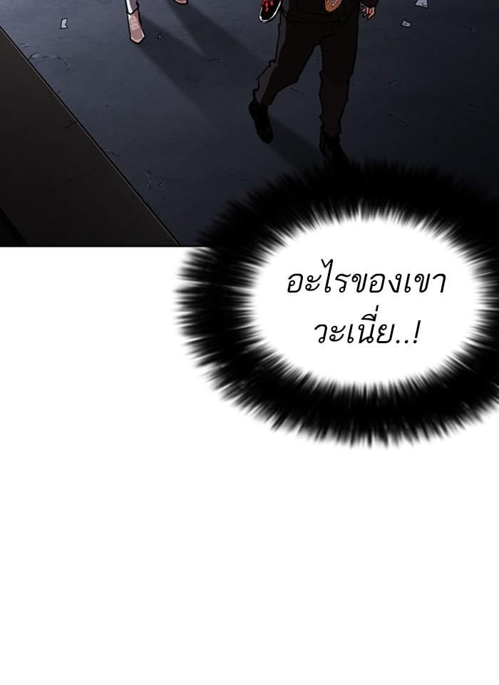 Lookism ตอนที่ 259 หน้า 67