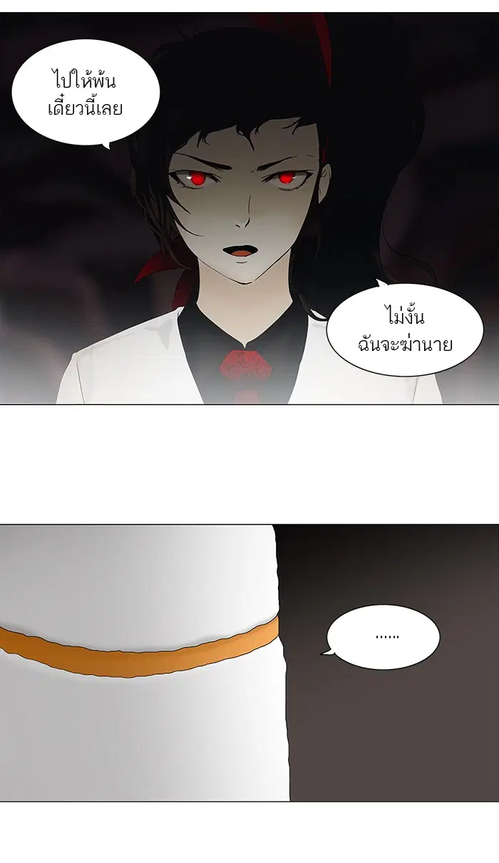 Tower of God ตอนที่ 71 หน้า 31