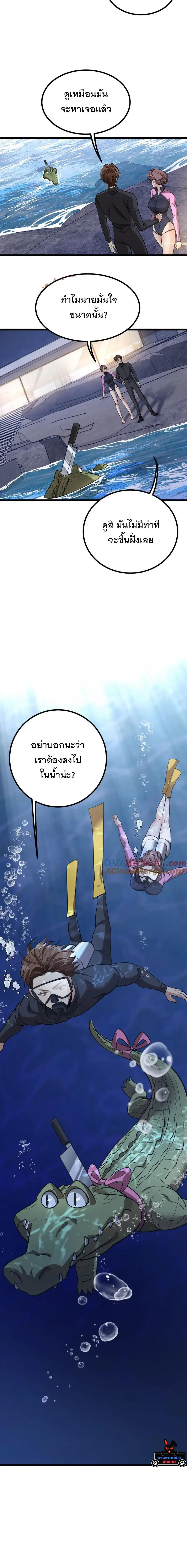 i’m stuck on the same day for a thousand years ตอนที่ 159 หน้า 10