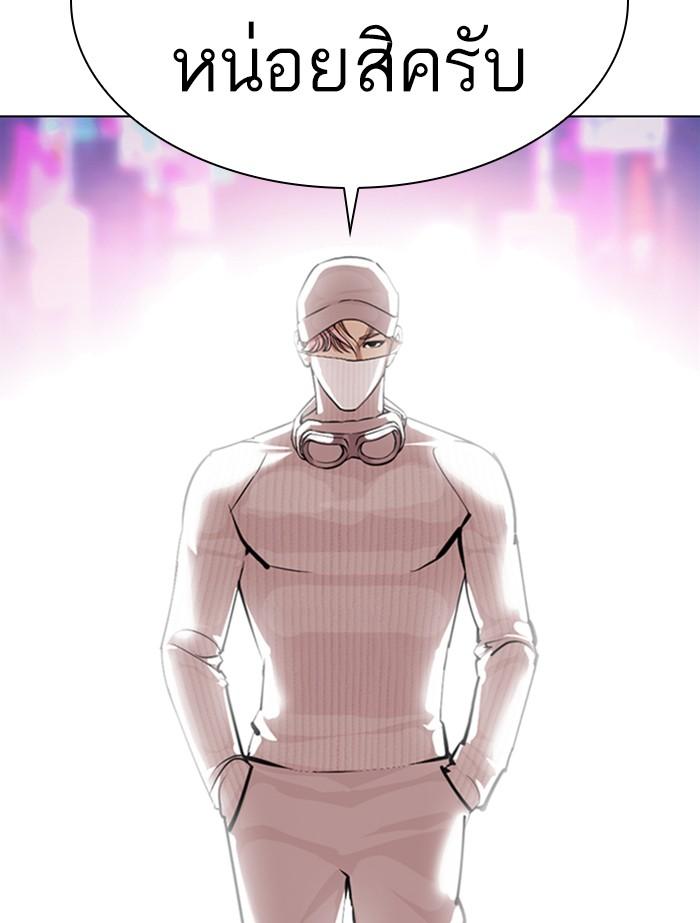 Lookism ตอนที่ 364 หน้า 180