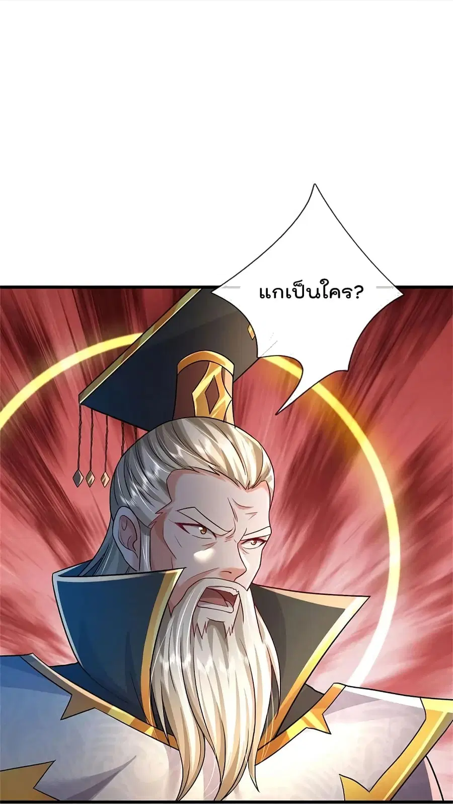 I’m the Great Immortal ตอนที่ 404 หน้า 19