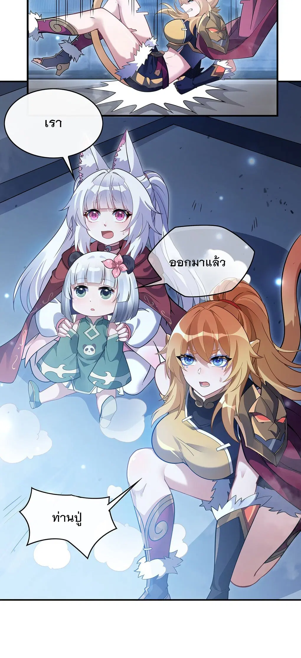 My Female Disciples are all Future Masters of the Heavens ตอนที่ 234 หน้า 51