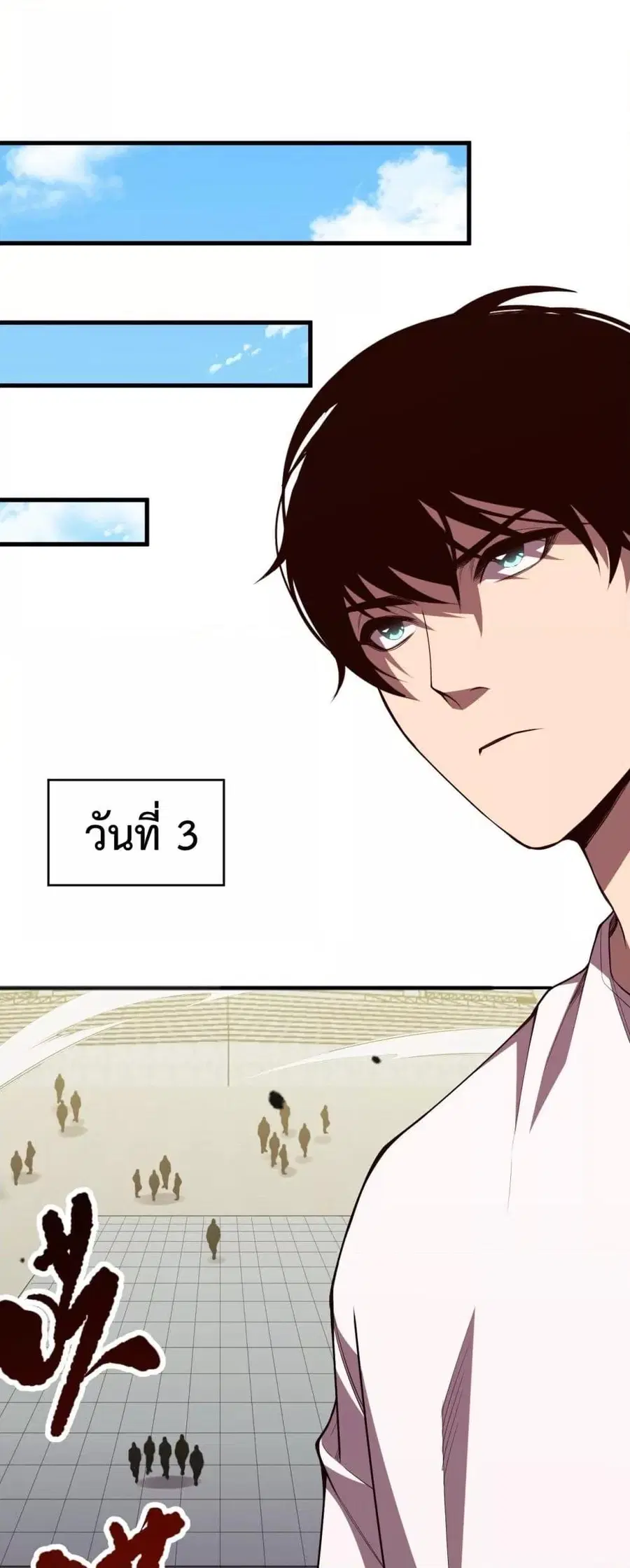 Necromancer King of The Scourge ตอนที่ 72 หน้า 21