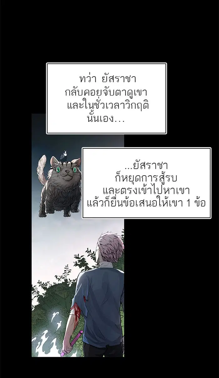 Tower of God ตอนที่ 489 หน้า 14