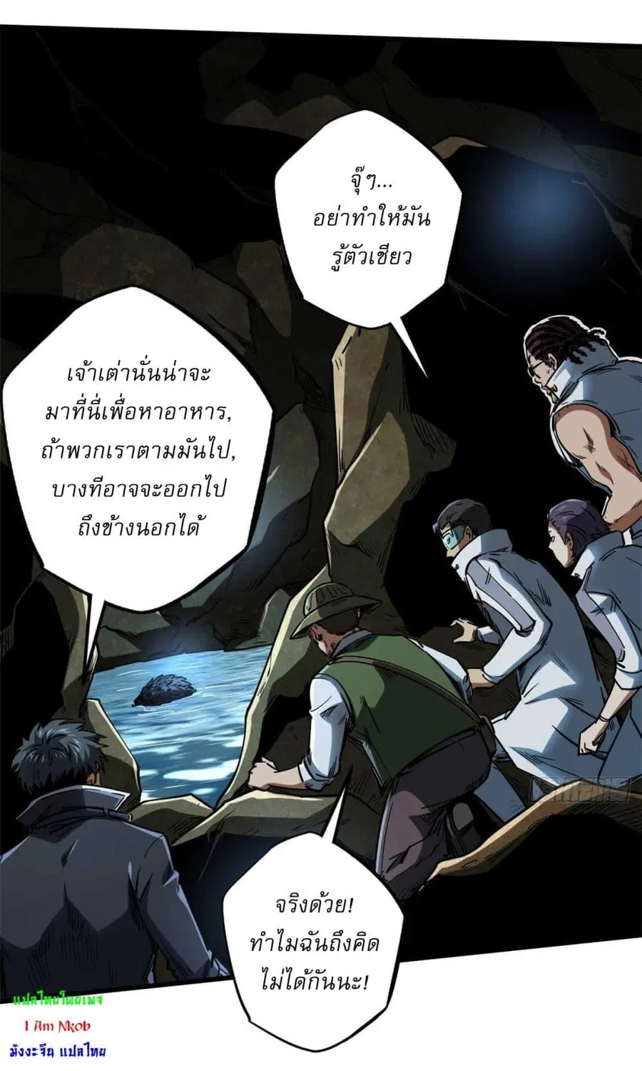 Super Gene ตอนที่ 117 หน้า 36