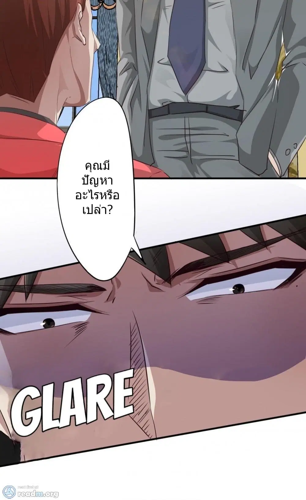 Strongest Worker ตอนที่ 226 หน้า 5