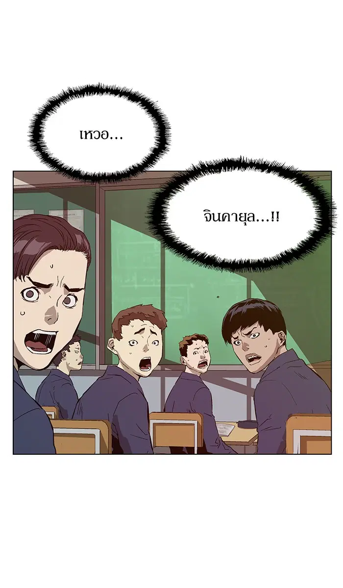 Weak Hero ตอนที่ 136 หน้า 82