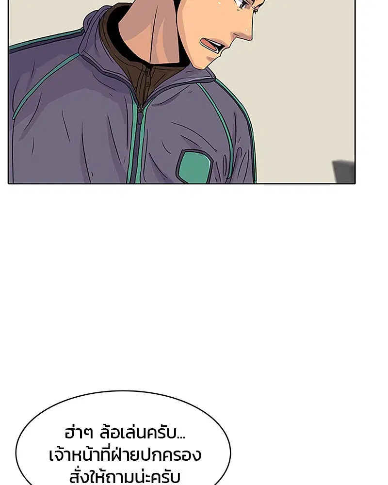 Kitchen Soldier ตอนที่ 36 หน้า 58