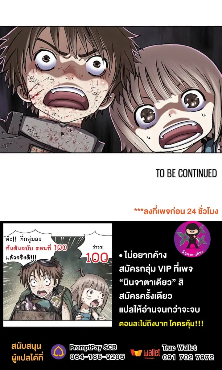 Leviathan ตอนที่ 40 หน้า 26