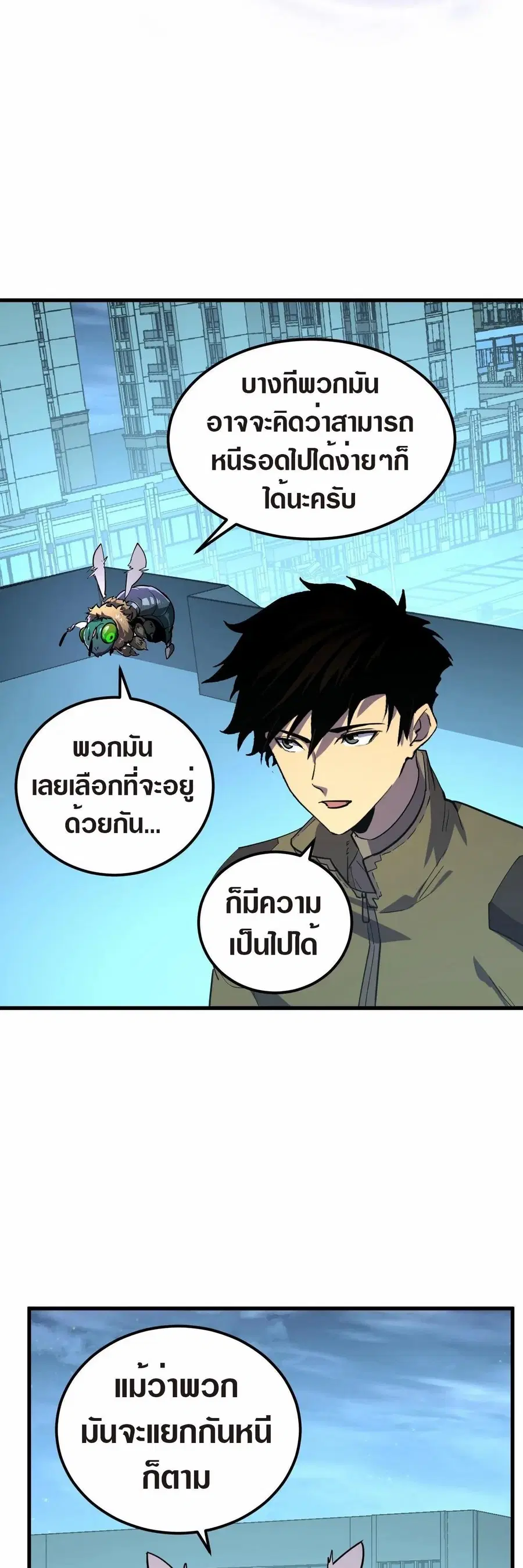 Rise From The Rubble ตอนที่ 218 หน้า 9
