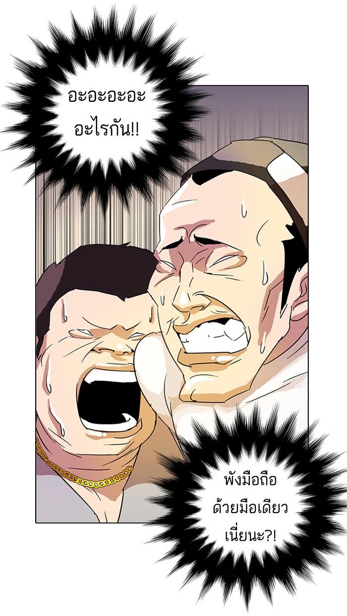 Lookism ตอนที่ 12 หน้า 56